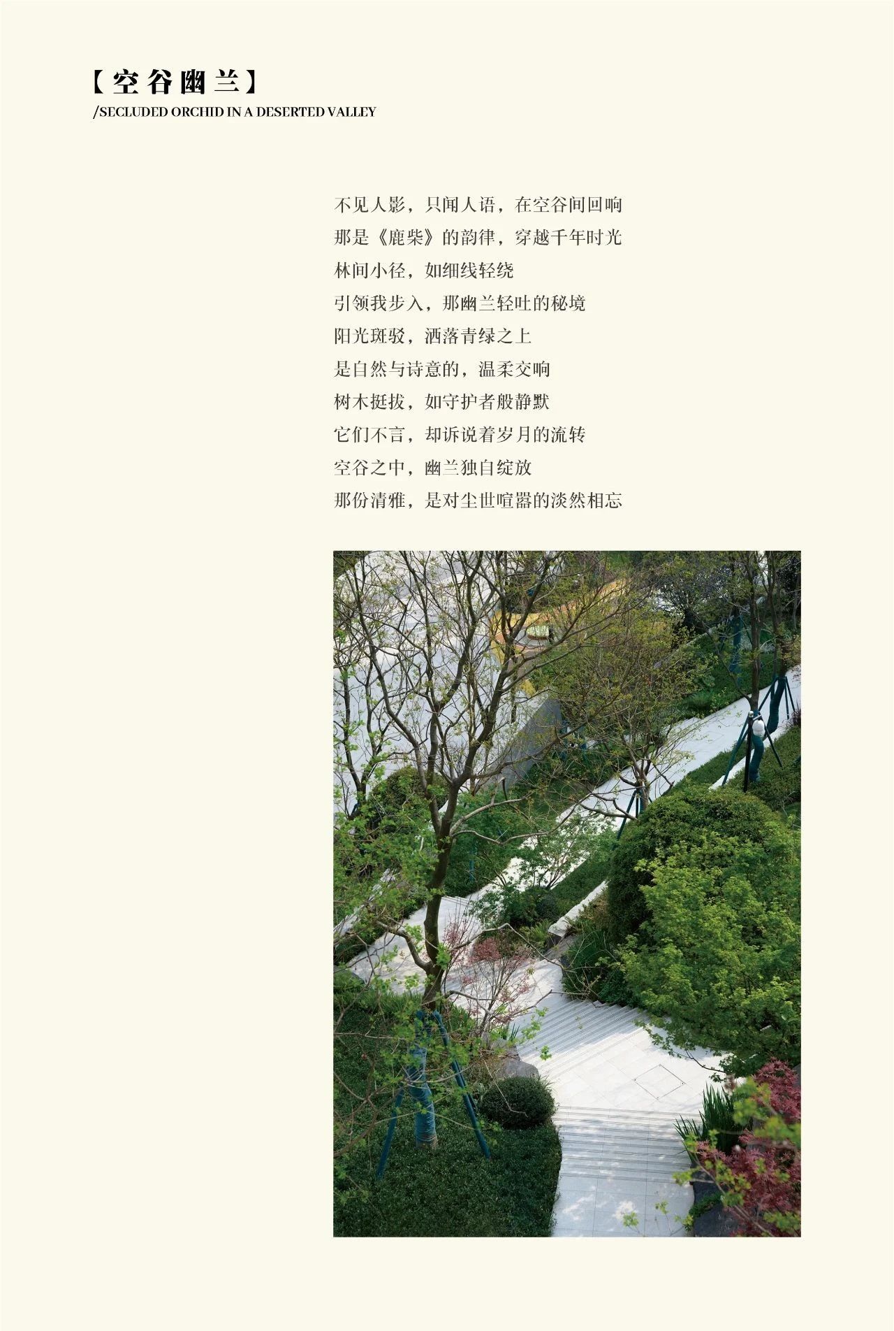 中国绿发重庆长江序丨中国重庆丨深圳市喜喜仕景观及建筑规划设计有限公司-14