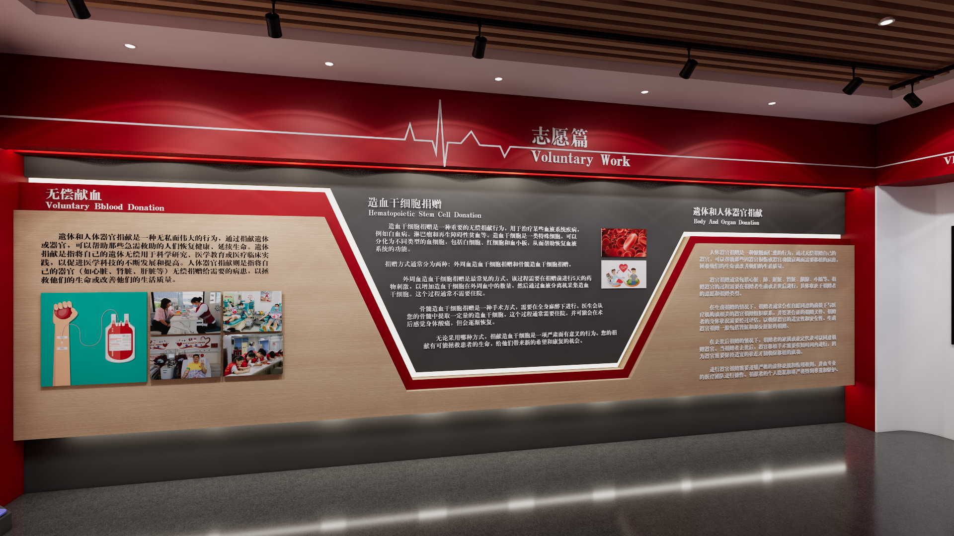 淮安红十字会主题展厅-8