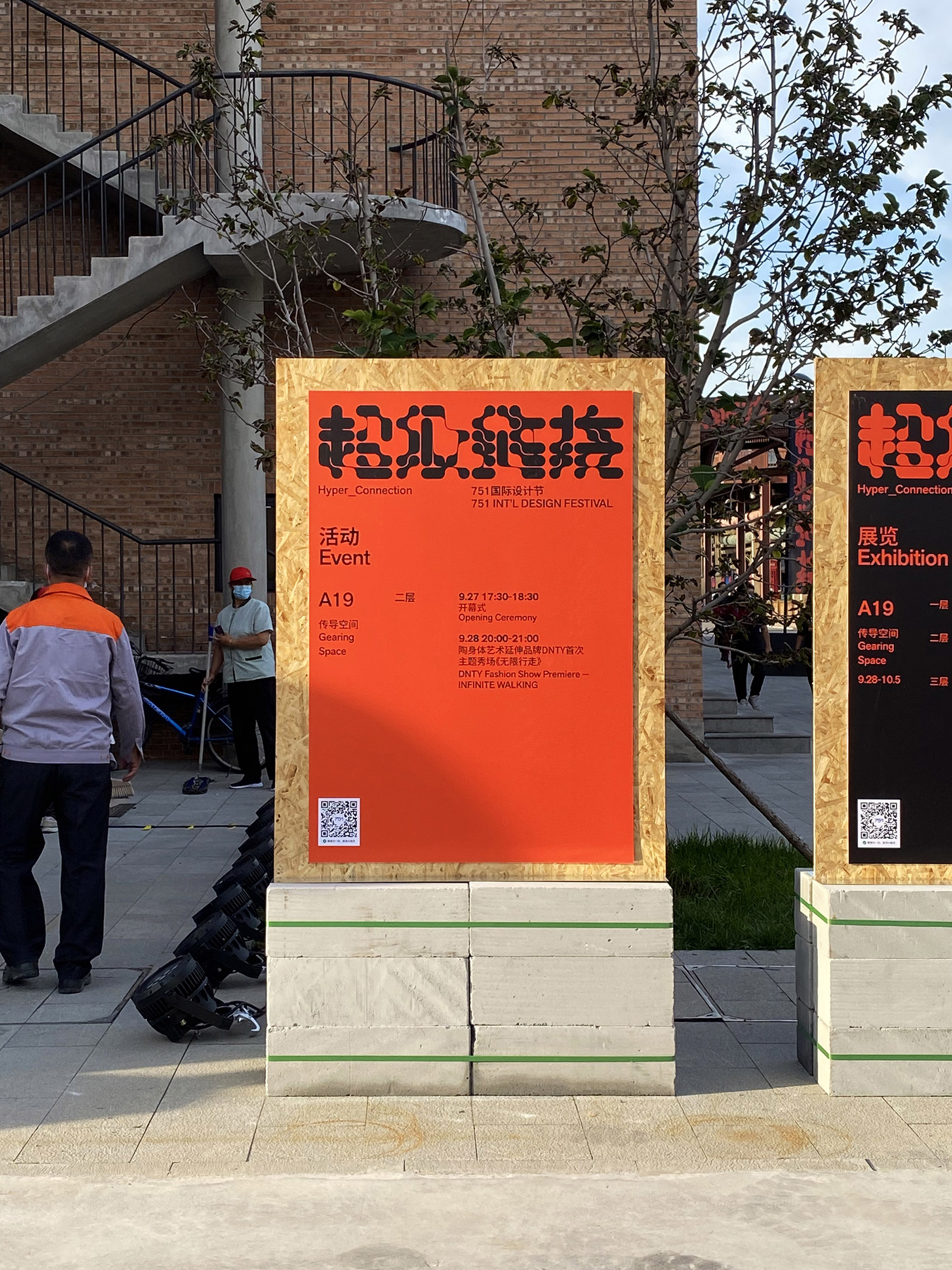 2021年751国际设计节展场设计丨中国北京丨不也设计工作室-30