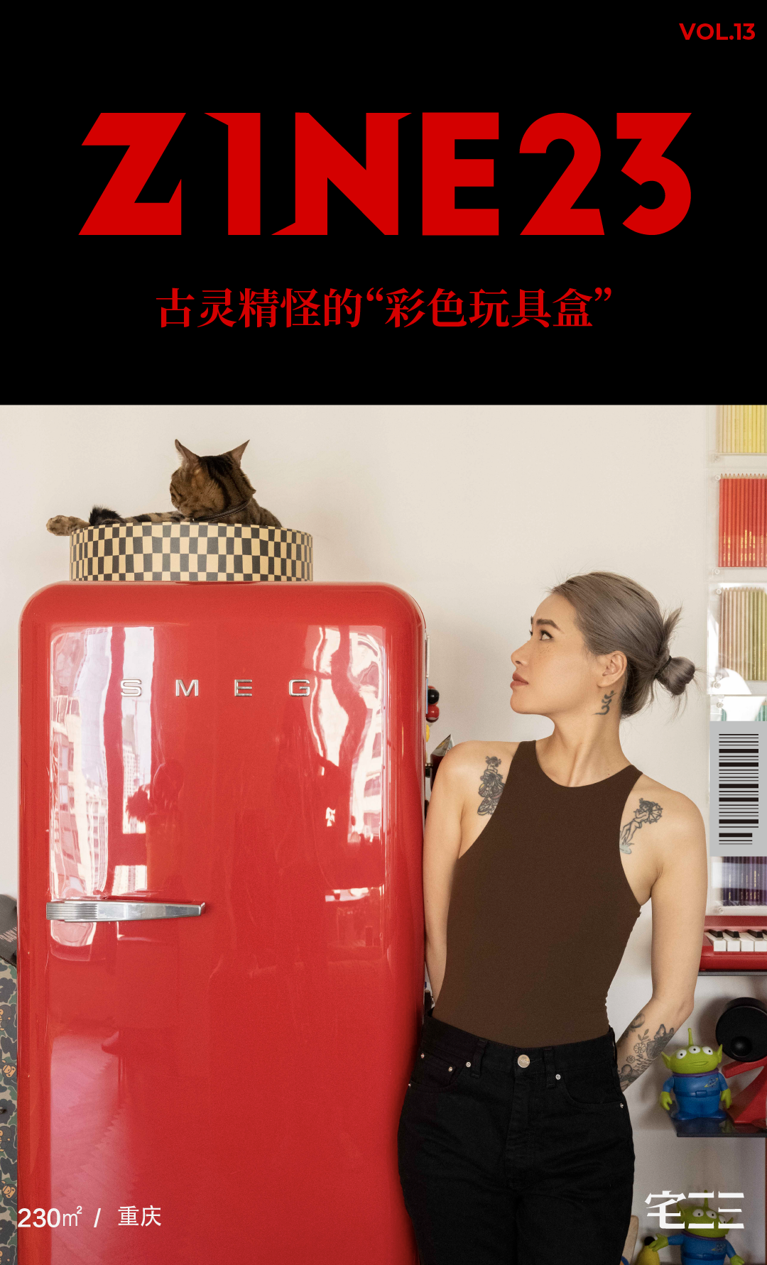 四居改一居 · 重庆妹儿的彩色魔盒之家丨中国重庆丨ZSDC-0