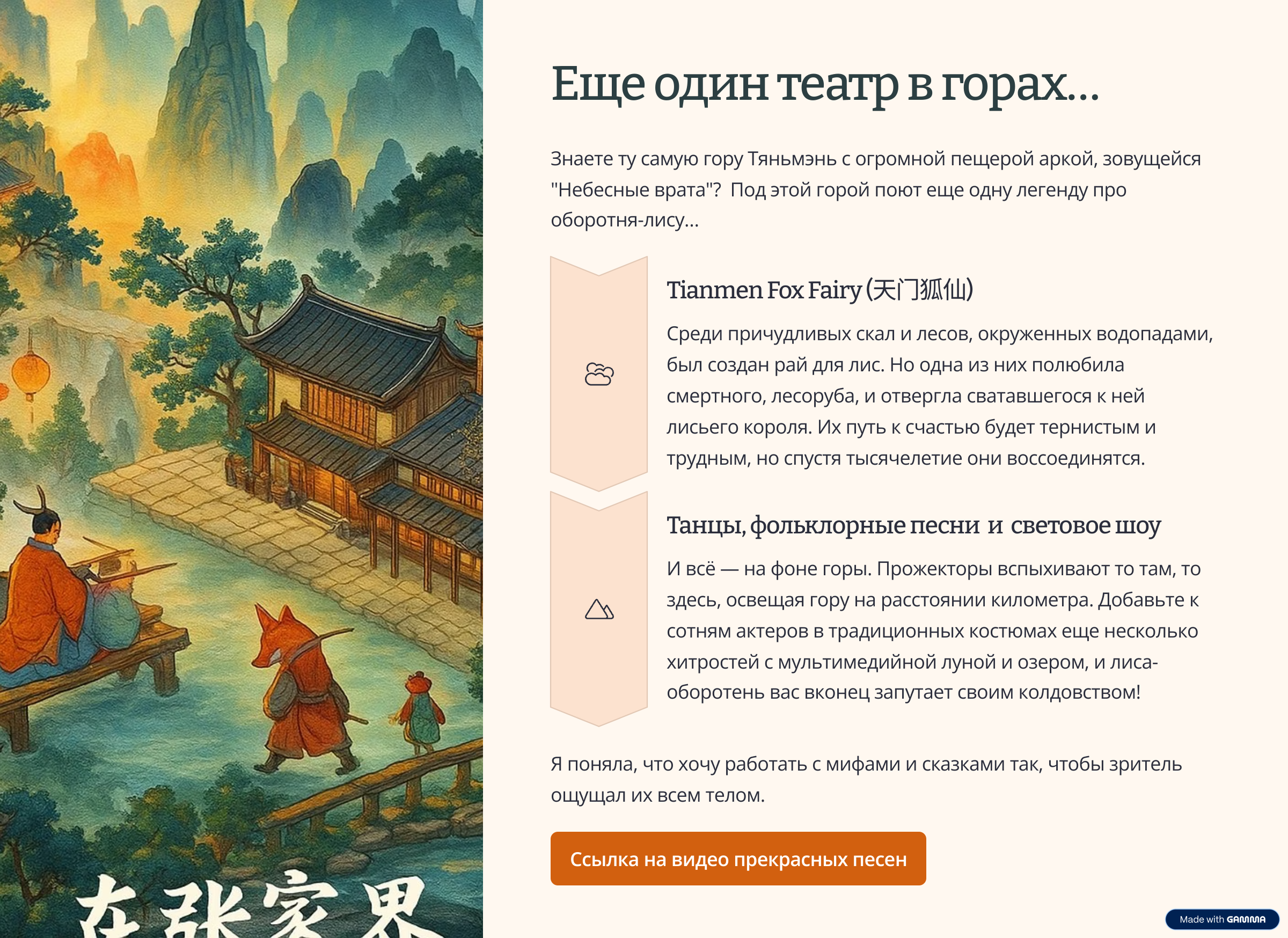 Впечатление от Китая I Impression of China-8