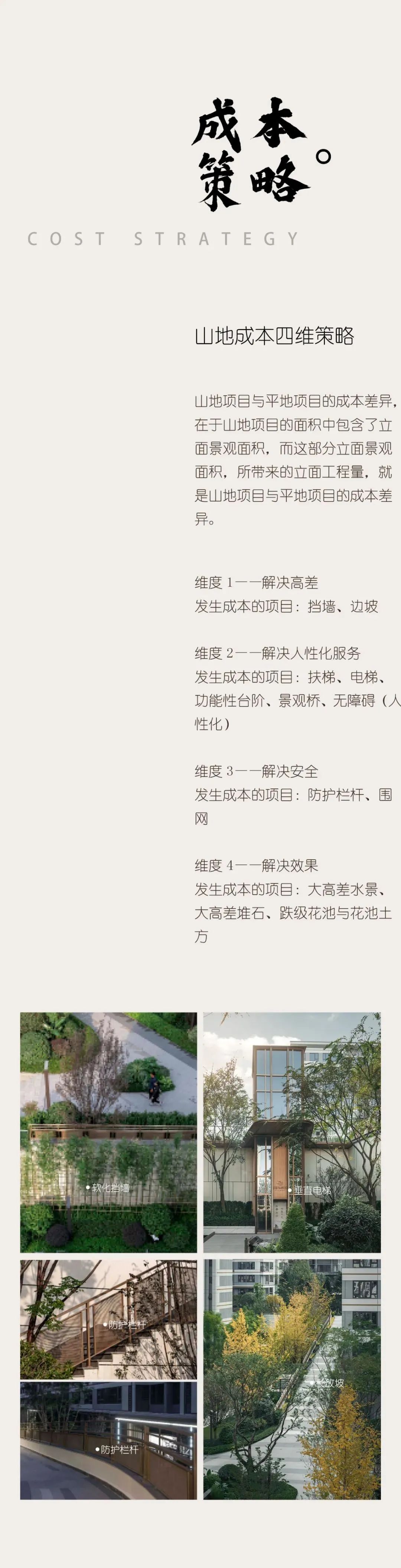 中海春华尚城 | 渝派森奢山居-20