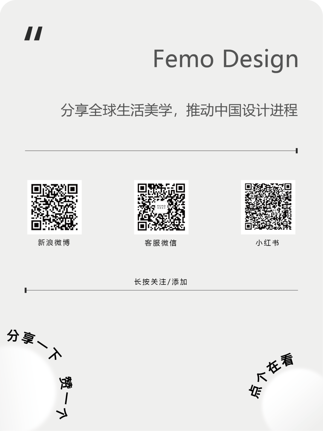 D2M Lab 设计样丨中国广州丨Femo Design Studio-124