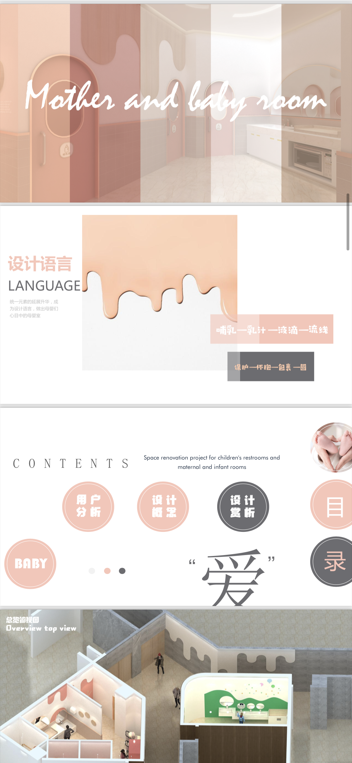 深圳坪山益田母婴室改造丨中国深圳丨PCDC.派元素-6