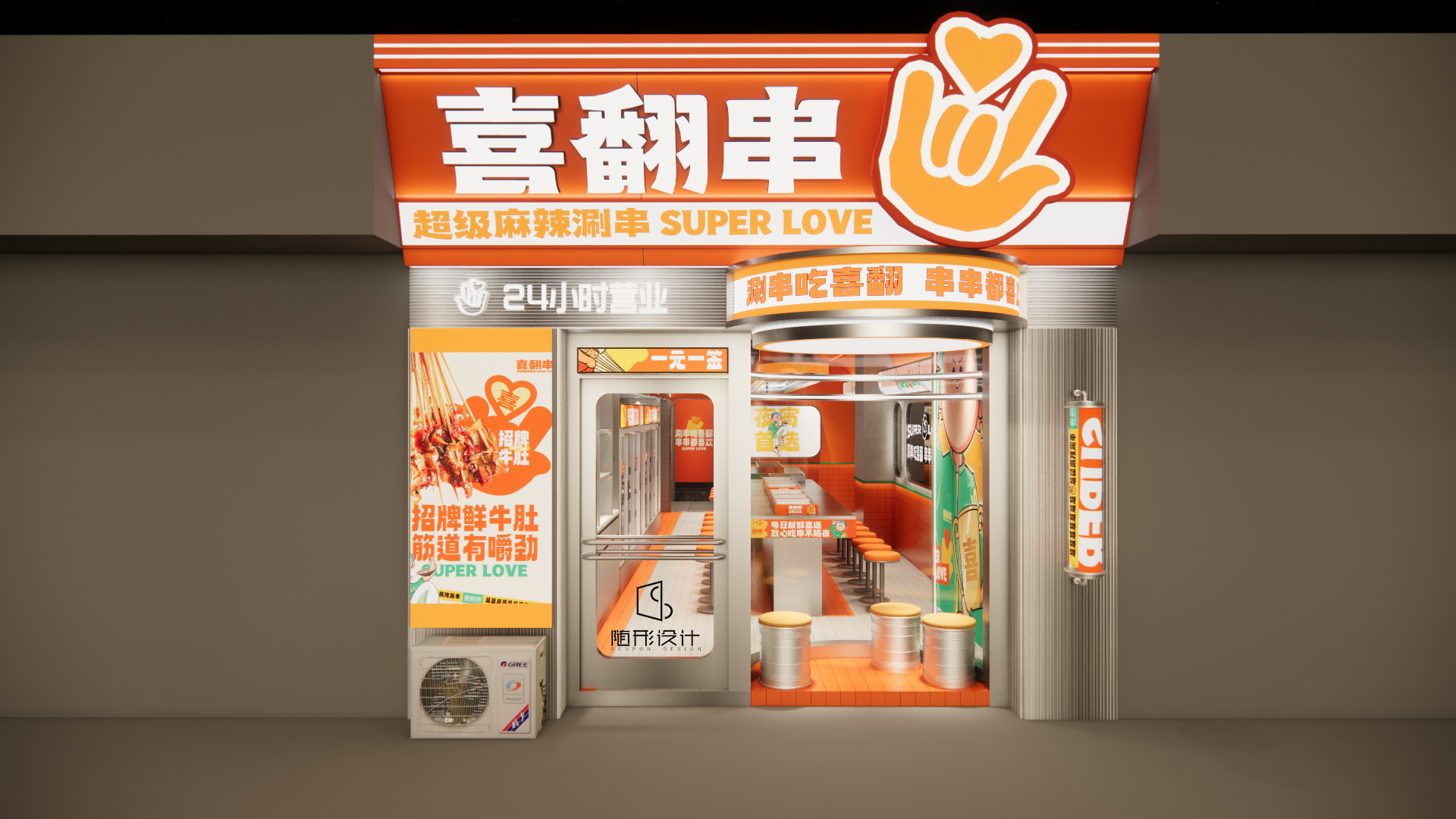 喜翻串丨中国长春丨随形设计&有点意思事业部-9