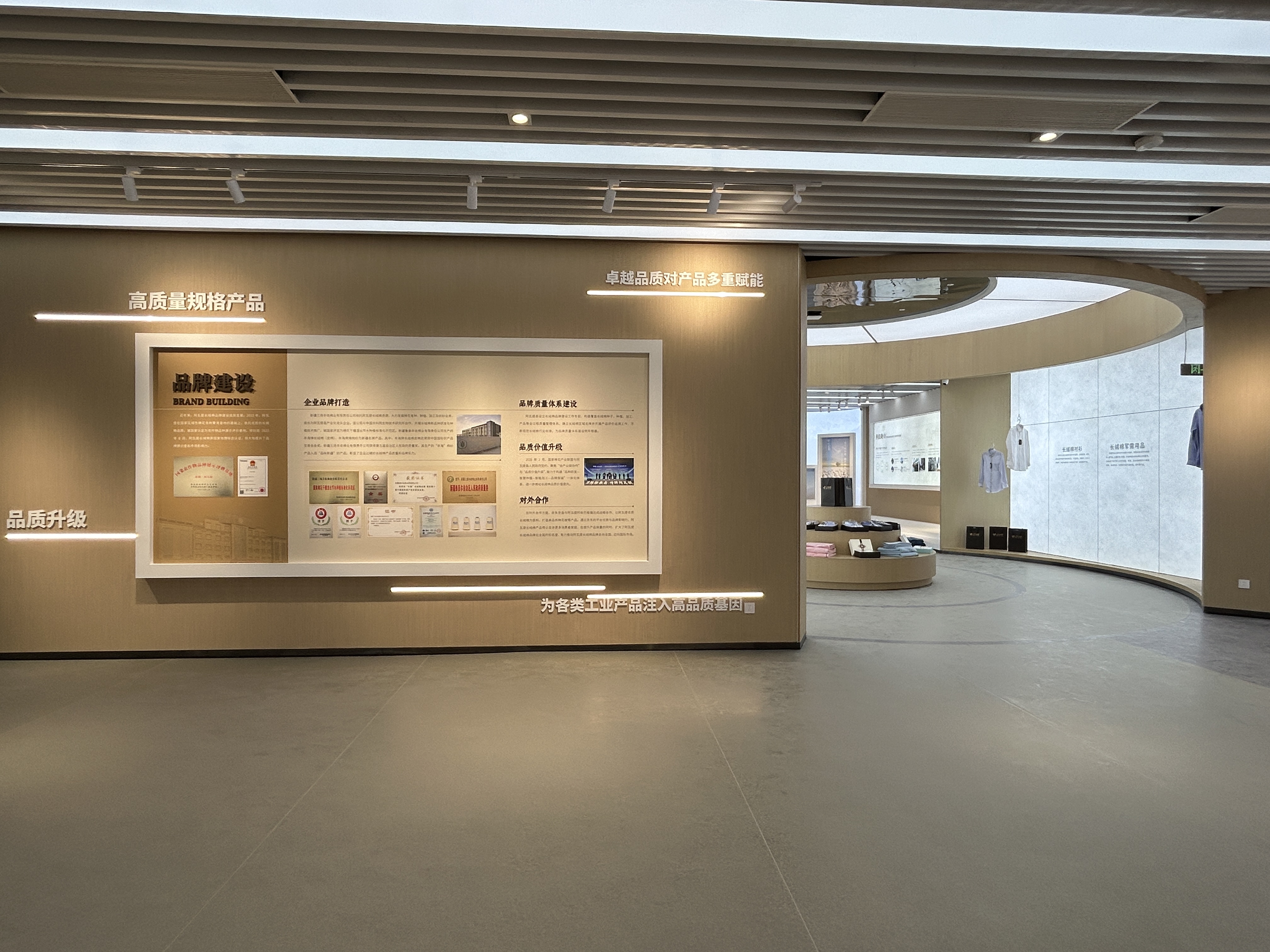 长绒棉展厅落地-3