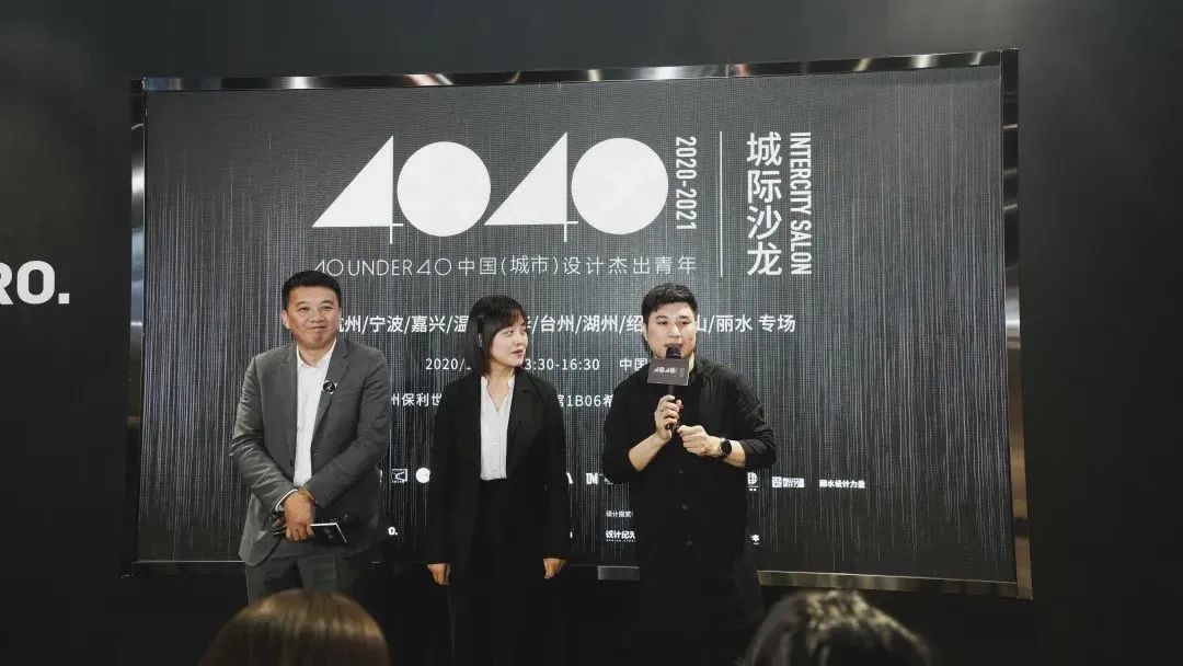 40 UNDER 40 浙江设计精英齐聚广州,分享疫情下私宅设计新思考-141