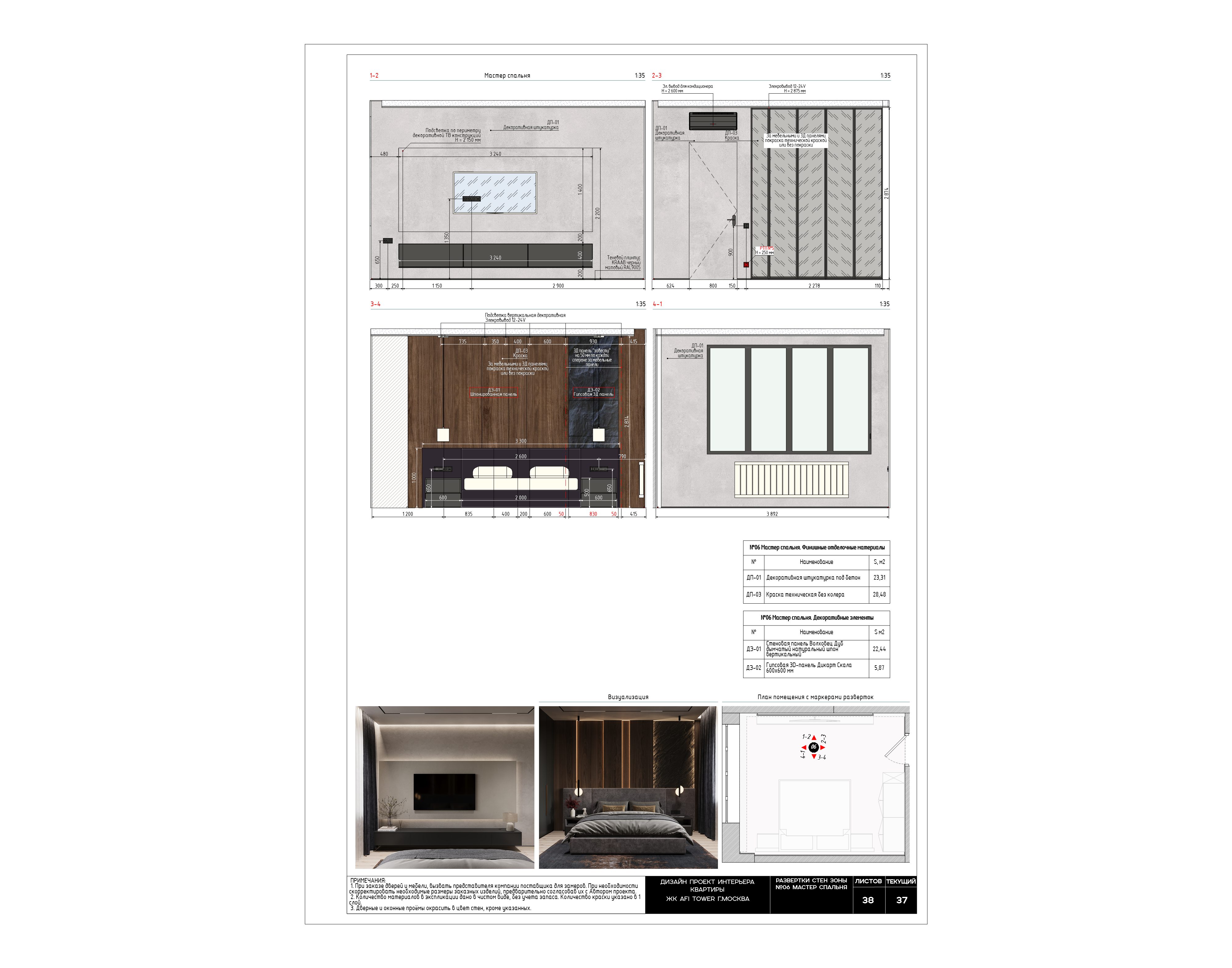 公寓室内设计项目-22