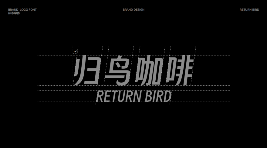 归鸟咖啡 · Return coffee丨中国长沙-10