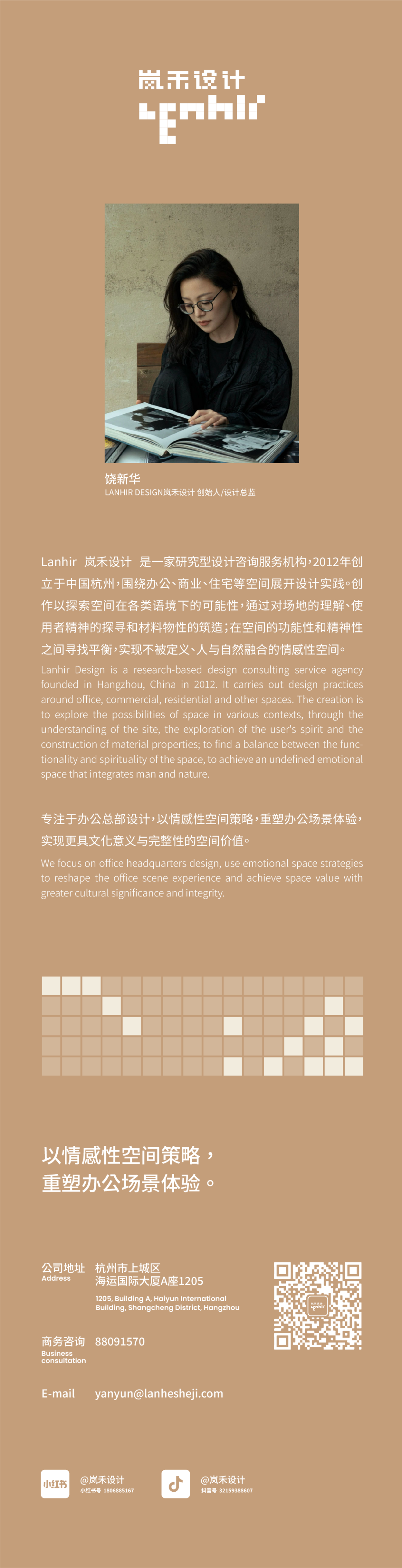 岚禾设计丨兰天办公空间设计-74