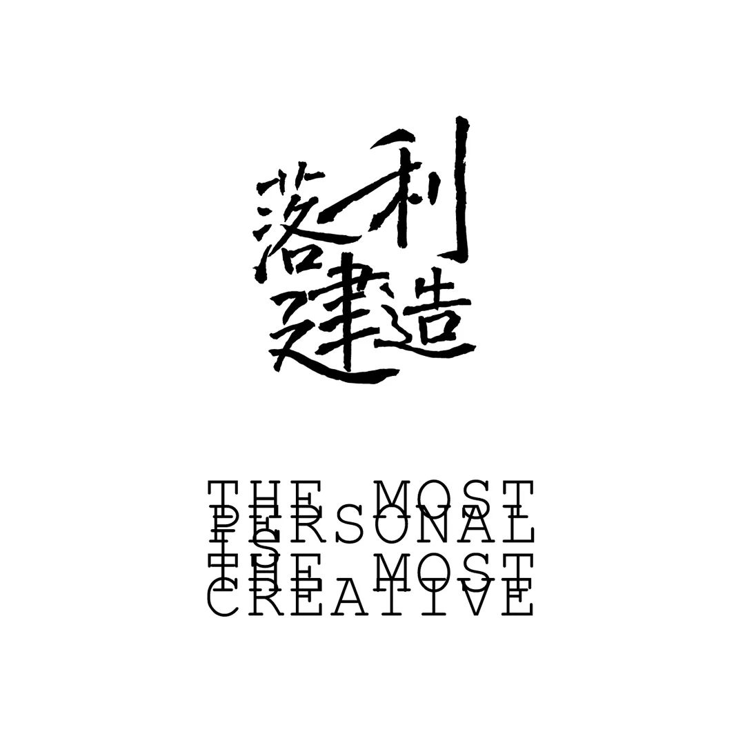 德肤修科学护肤中心丨中国杭州丨利落建造-154