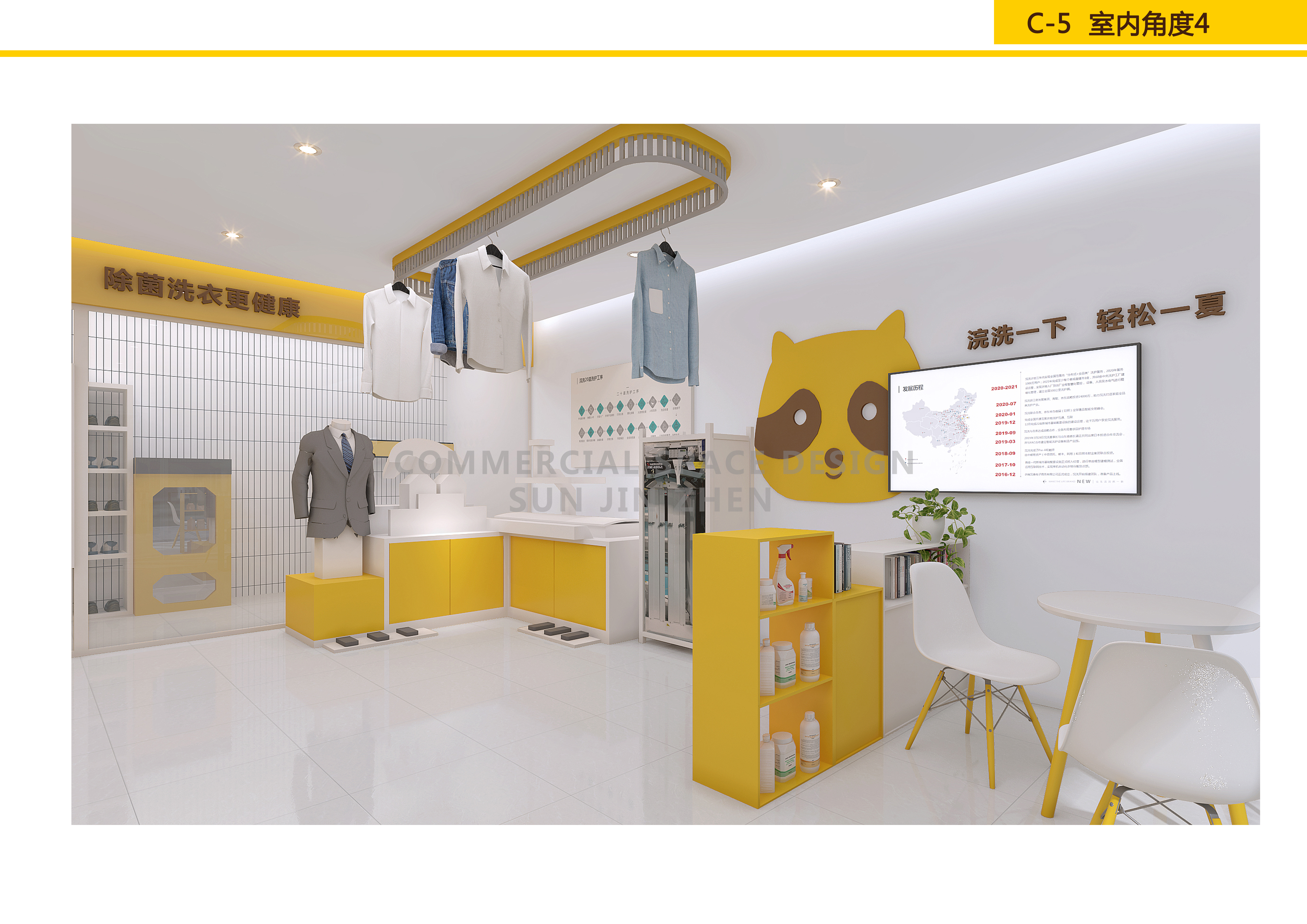 浣洗 SI 终端形象设计（精简版）丨孙金甄（北京）室内建筑设计有限公司-16