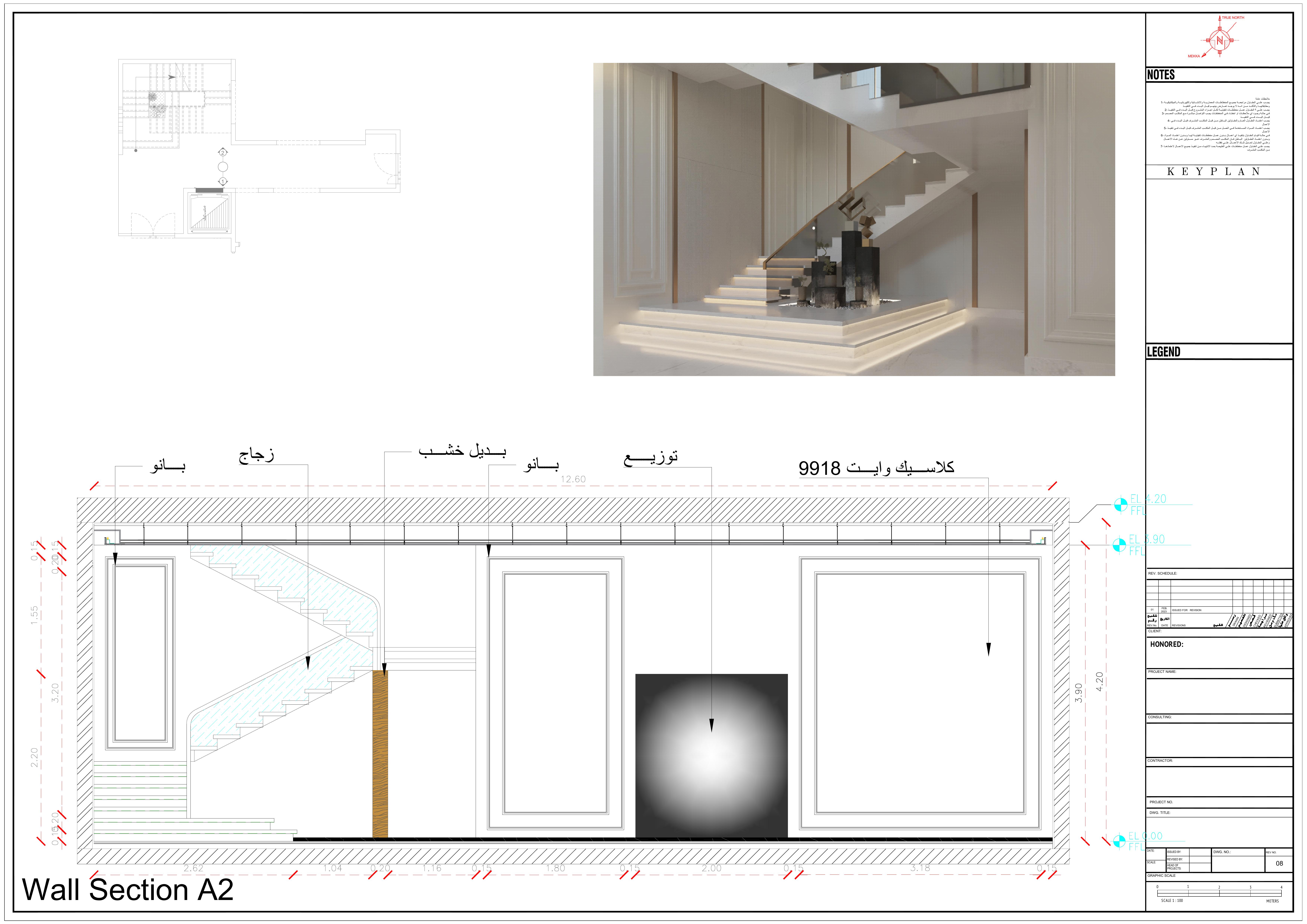 مشروع تنفذيه تصميم داخلي دور ارضي لفيلا intrior-7