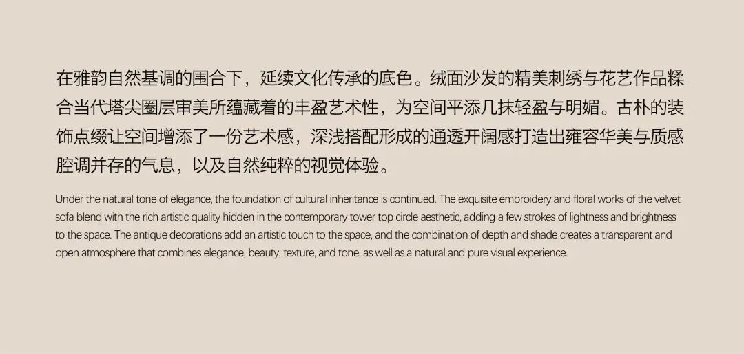 京开华章 摩登东方丨共向设计-10