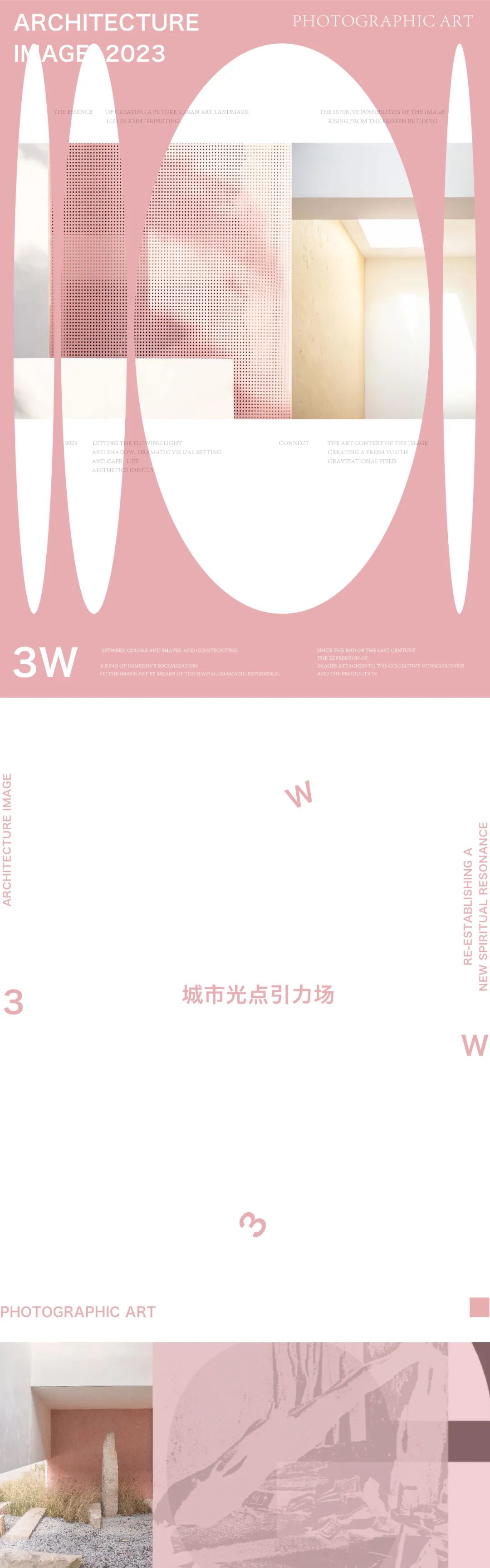 3W·影像艺术中心-0