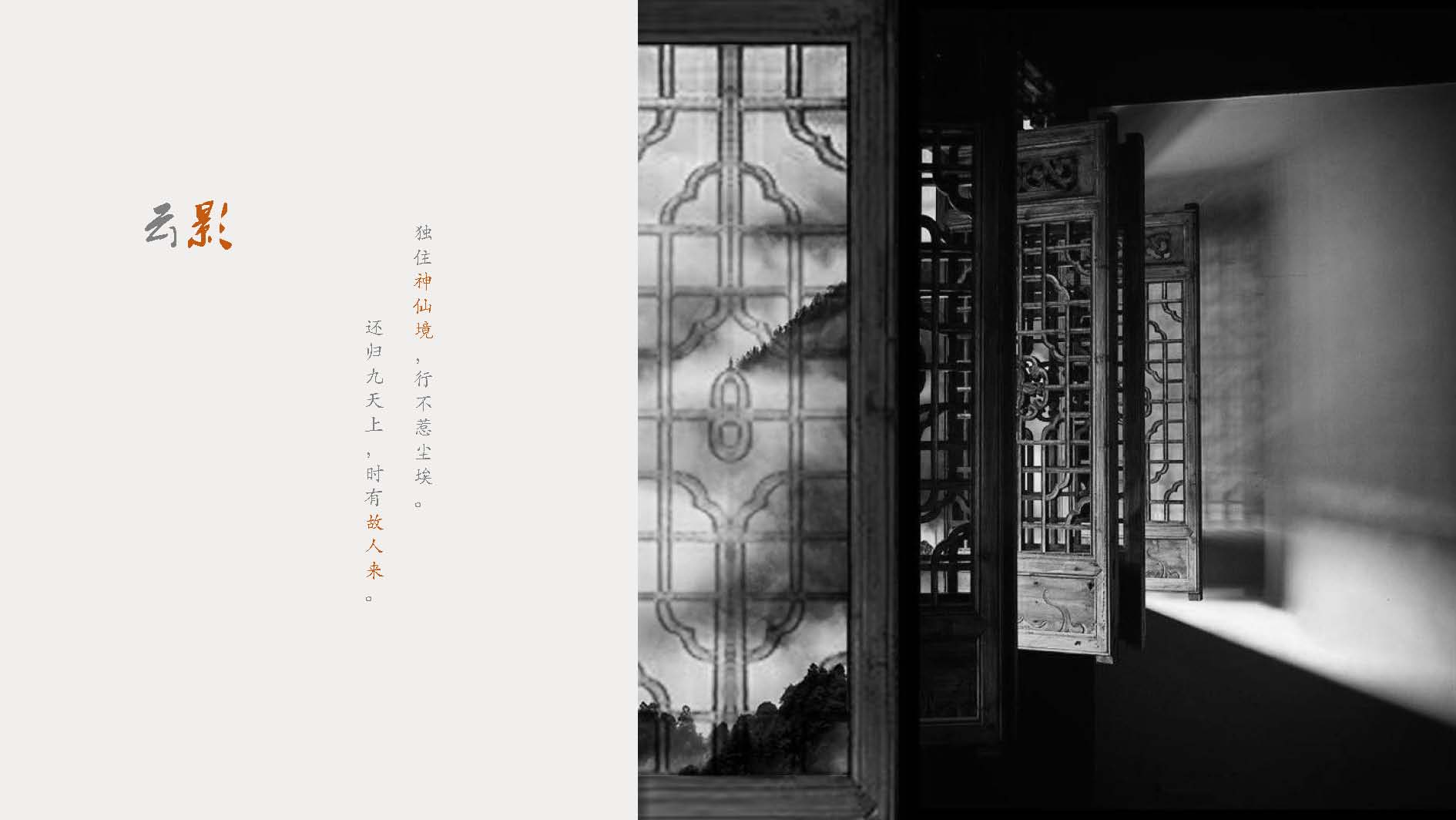 《京院·云影》 | 古建改造的私人会所室内设计-31