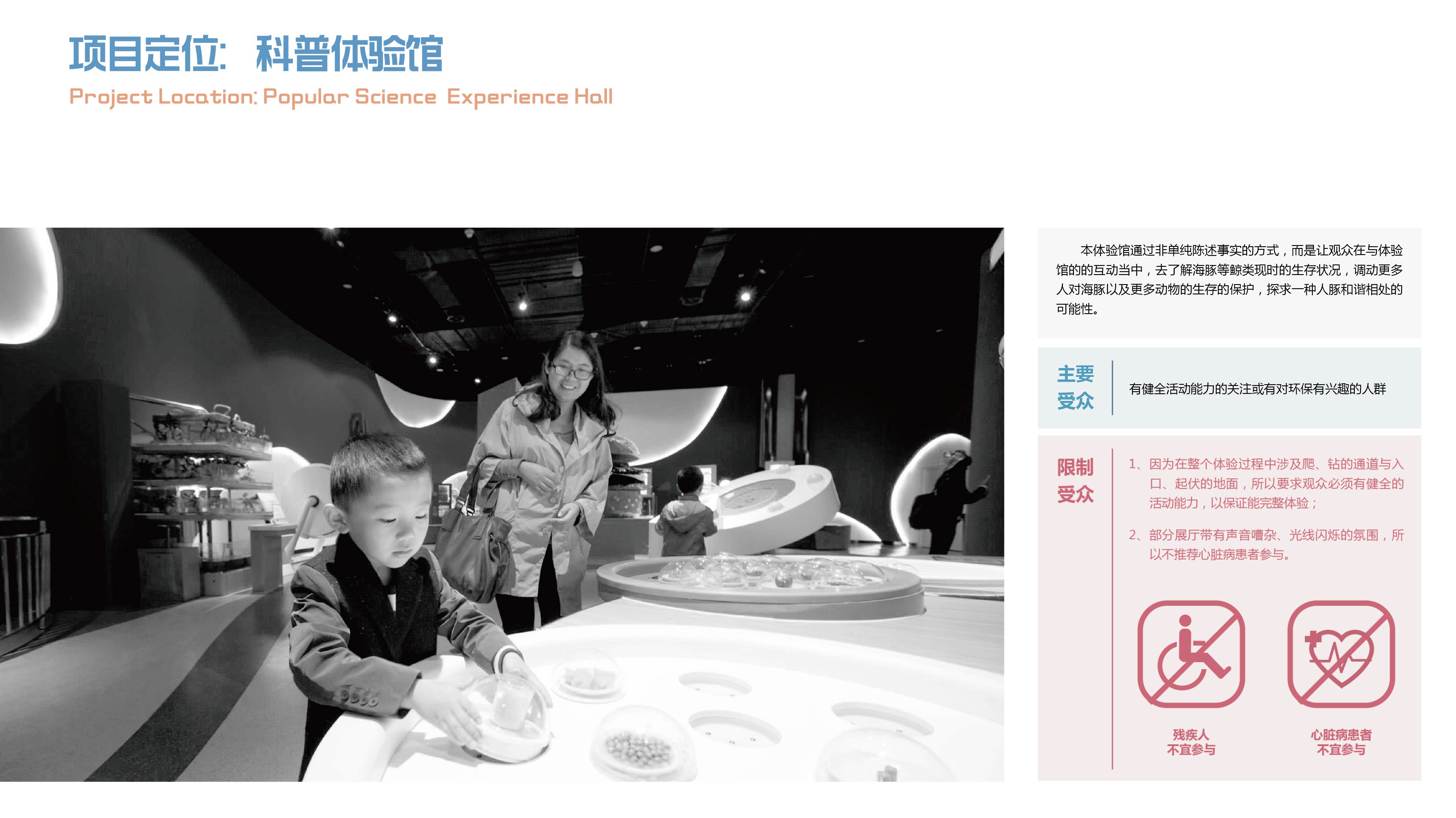 《海豚大逃亡》 | 跳脱思维的展示空间设计-16