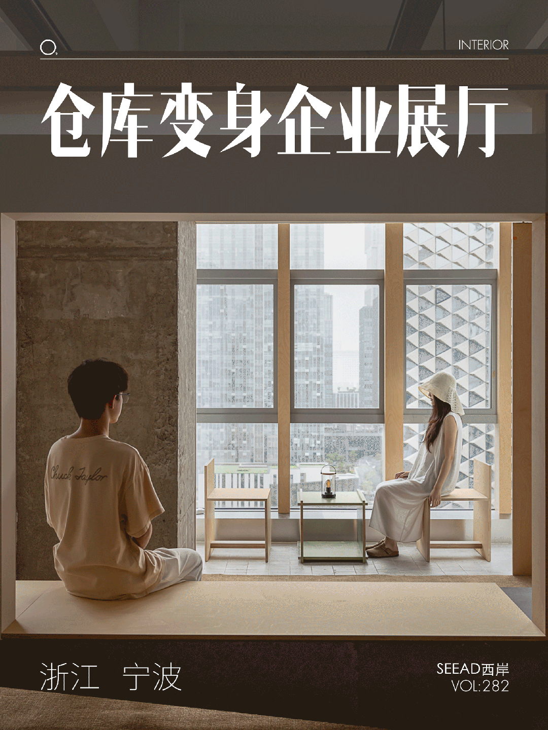 co酷橙文创礼品仓库改造项目丨中国宁波丨西岸xany-0