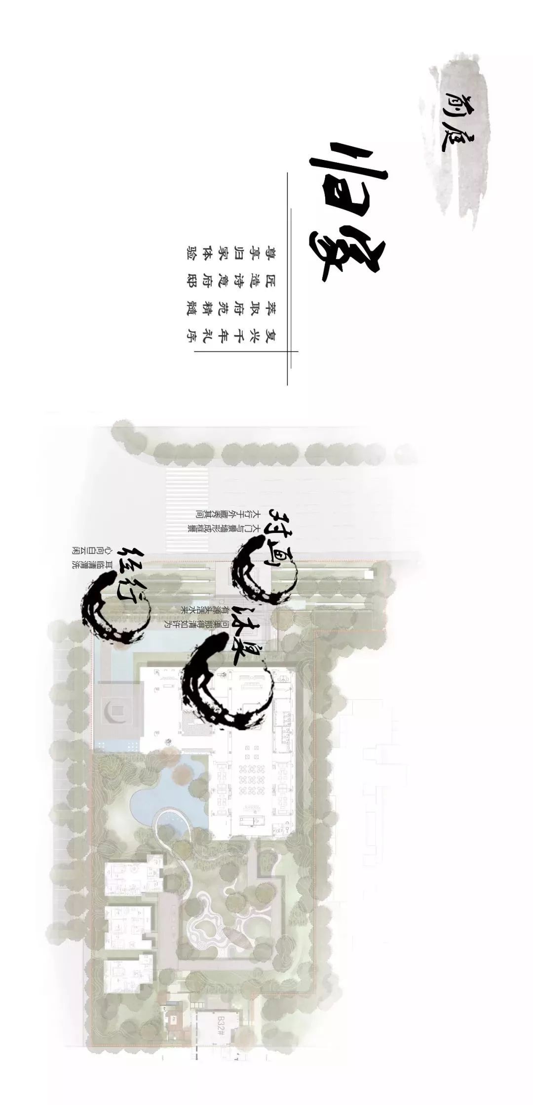 玉融·正荣府示范区-13