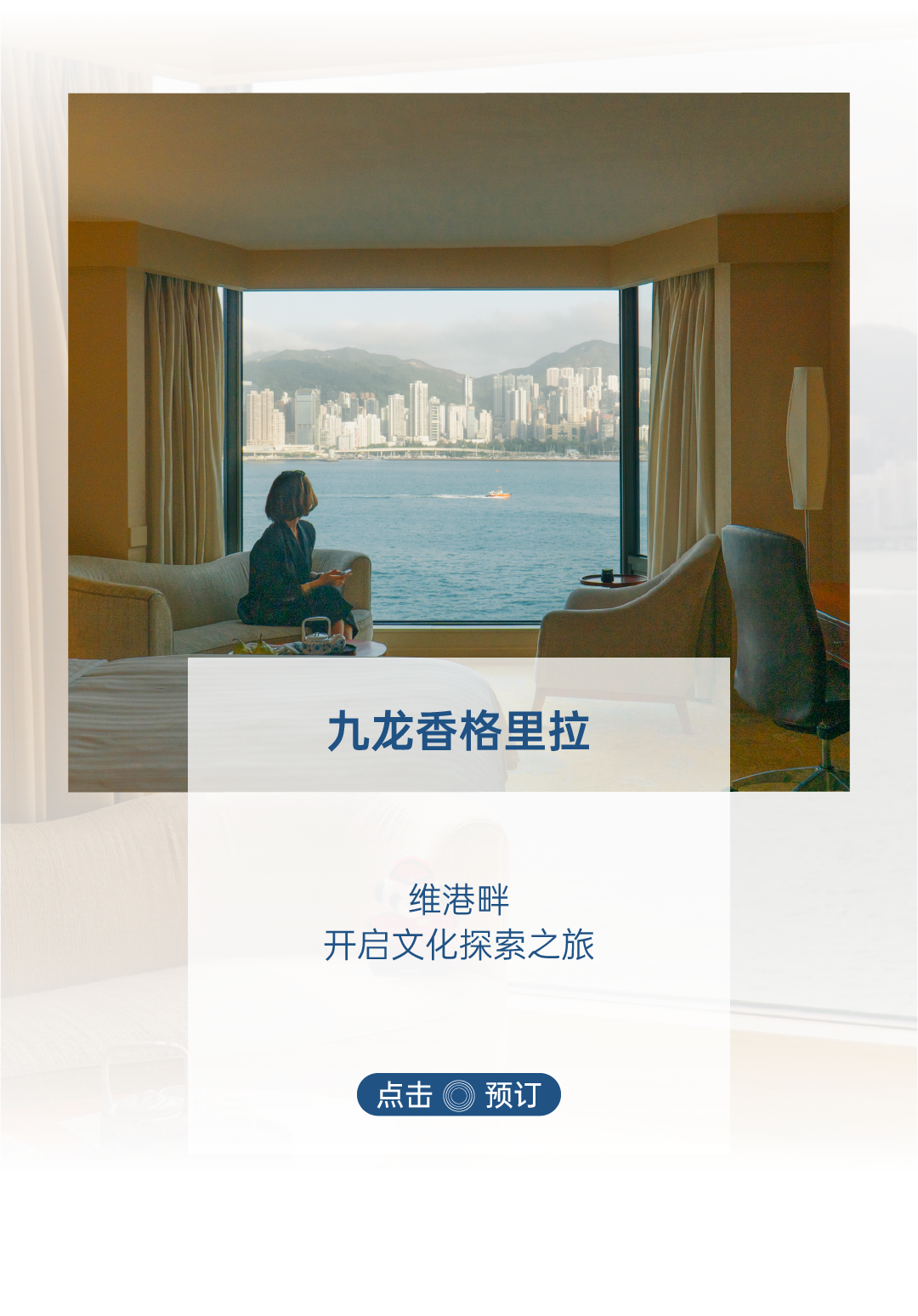 香港｜理想夏日新坐标-6