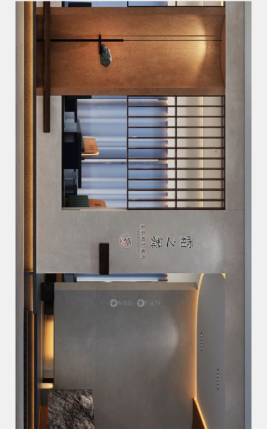 巨子设计丨霜之舞全系和牛烧肉（空间设计篇）-4