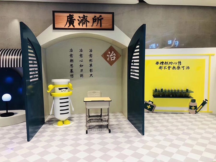 《治愈空间站》——西安沉浸式主题展，药类 IP 温暖人心-37