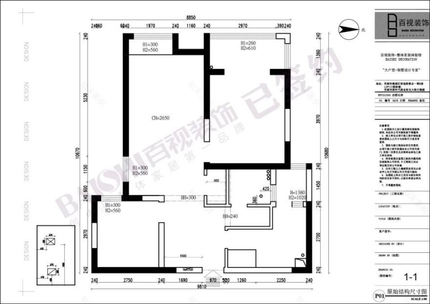 芜湖百视装饰·金域蓝湾北欧风设计案例-20