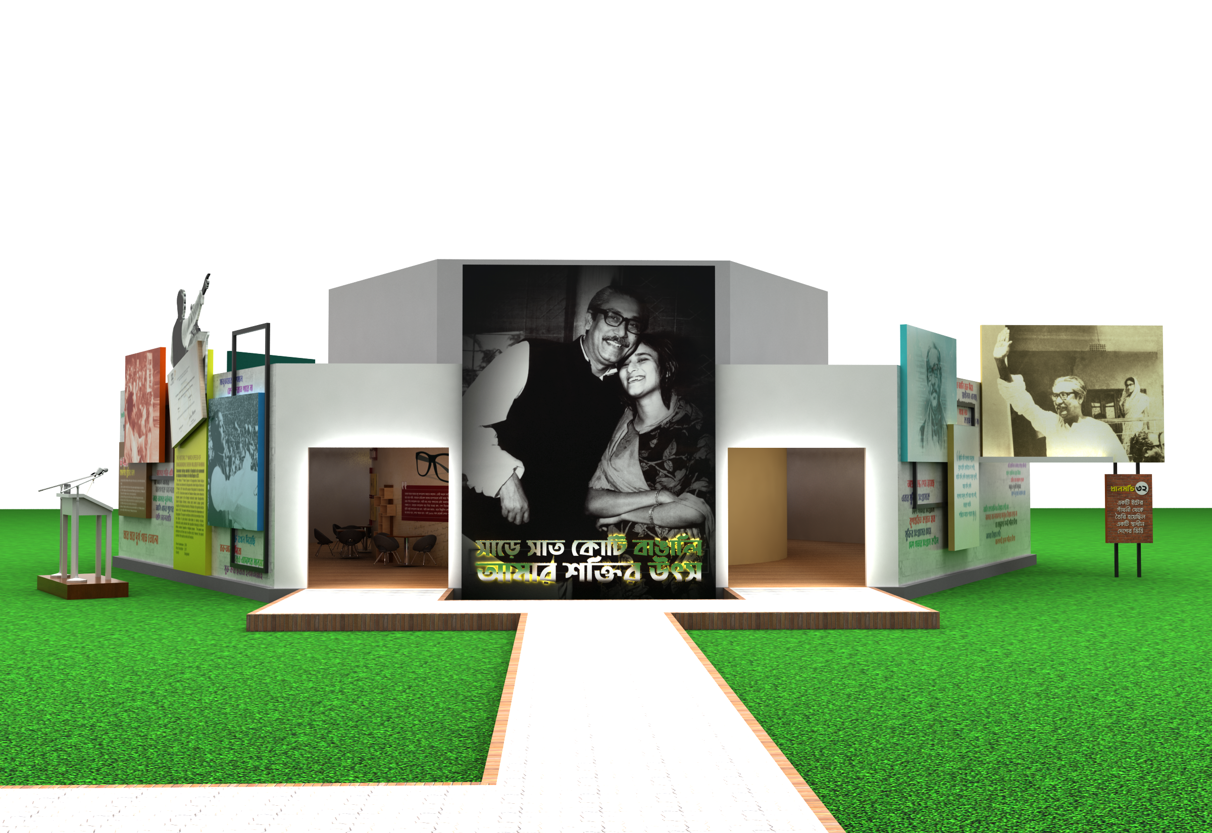 Bangabandhu Pavilion at Parliament Field-9