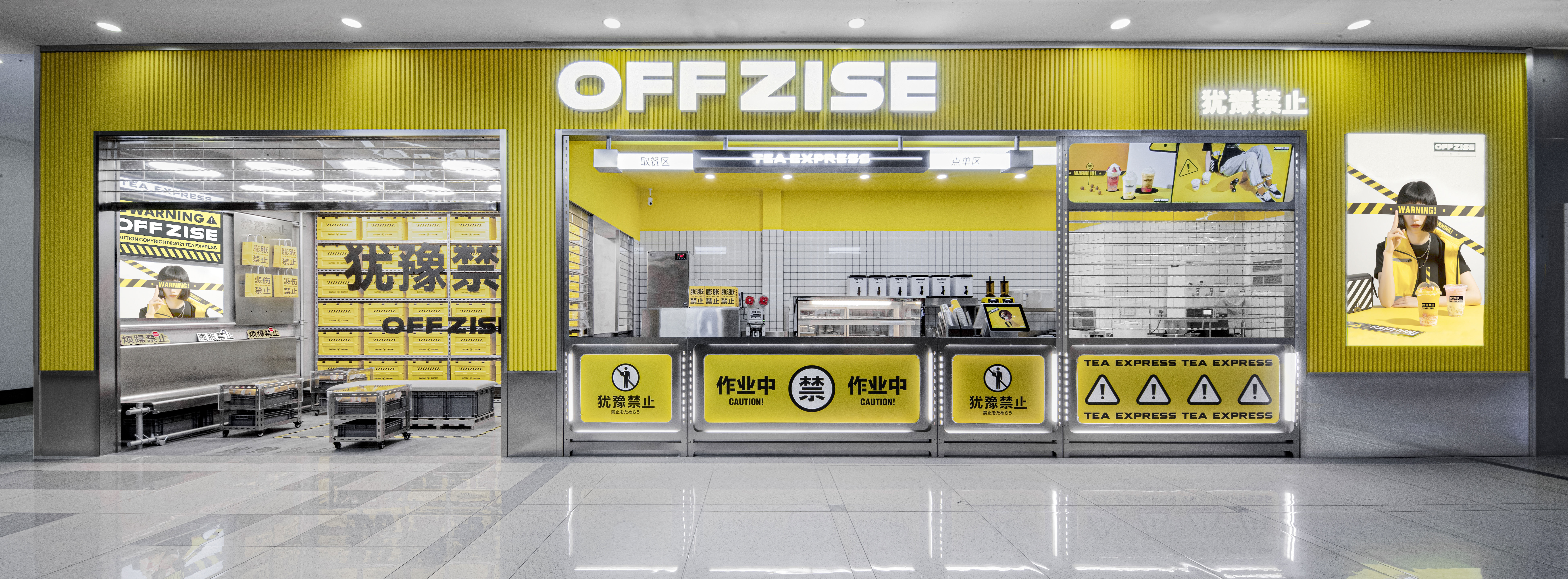 犹豫禁止 OFF ZISE丨中国南通丨理所设计-6