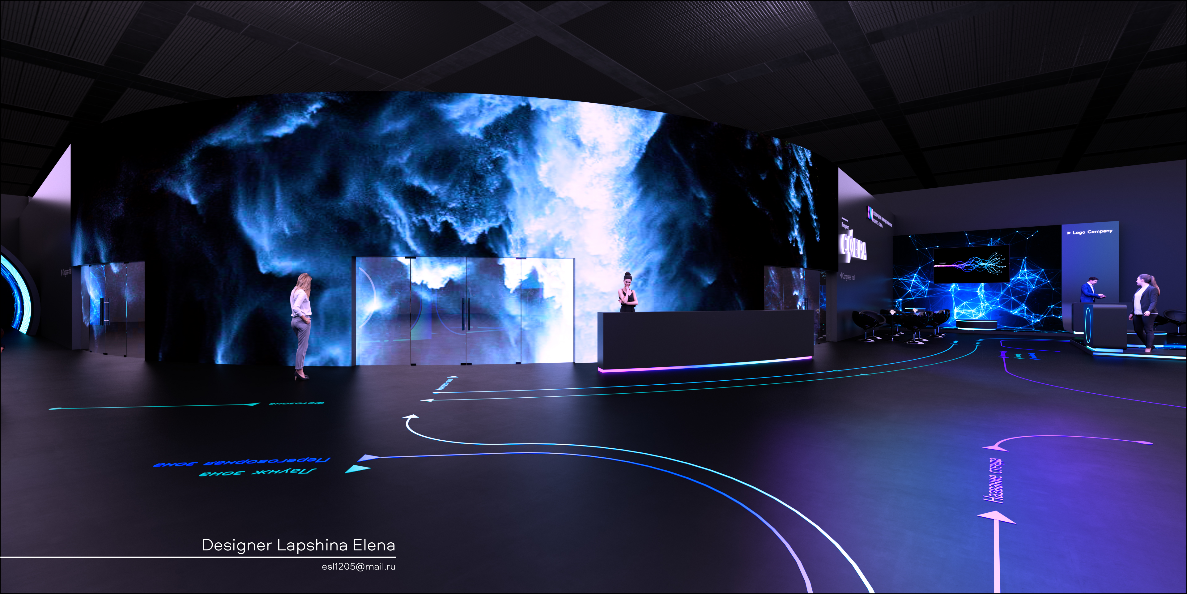 XXI Международный навигационный форум 2023-19