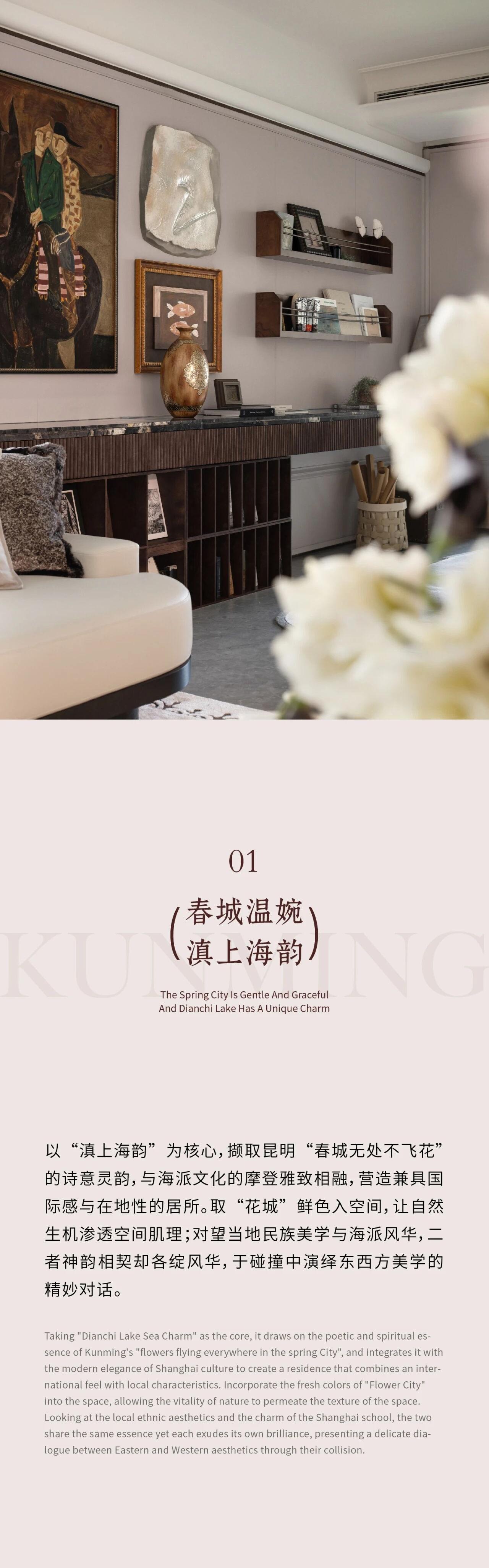 WSD世尊设计 | 昆明龙江金茂府样板间-2