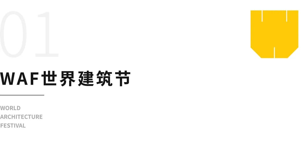 UA 尤安设计 2021 年度荣誉盘点丨中国-6