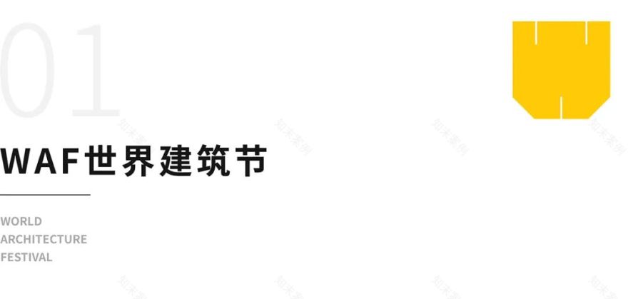 UA 尤安设计 2021 年度荣誉盘点丨中国-6