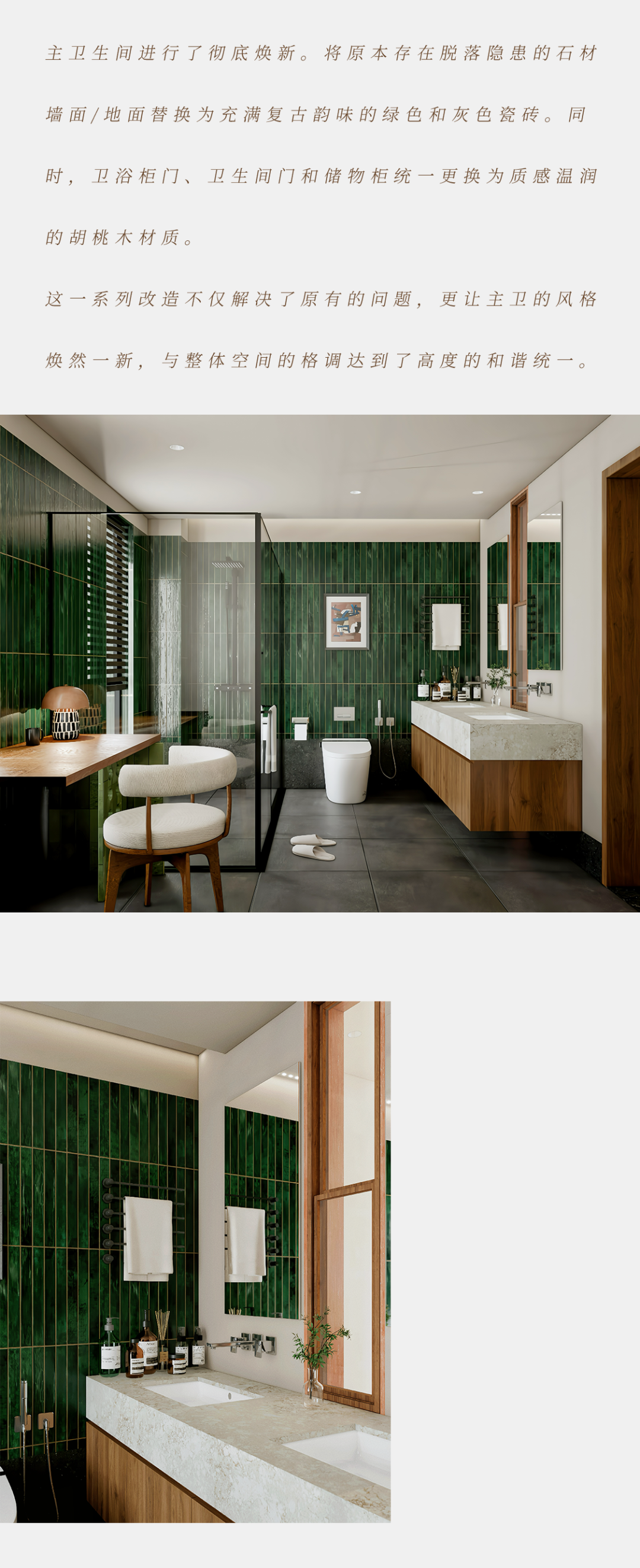 案例｜二手房焕新，独属未来的温暖感-15