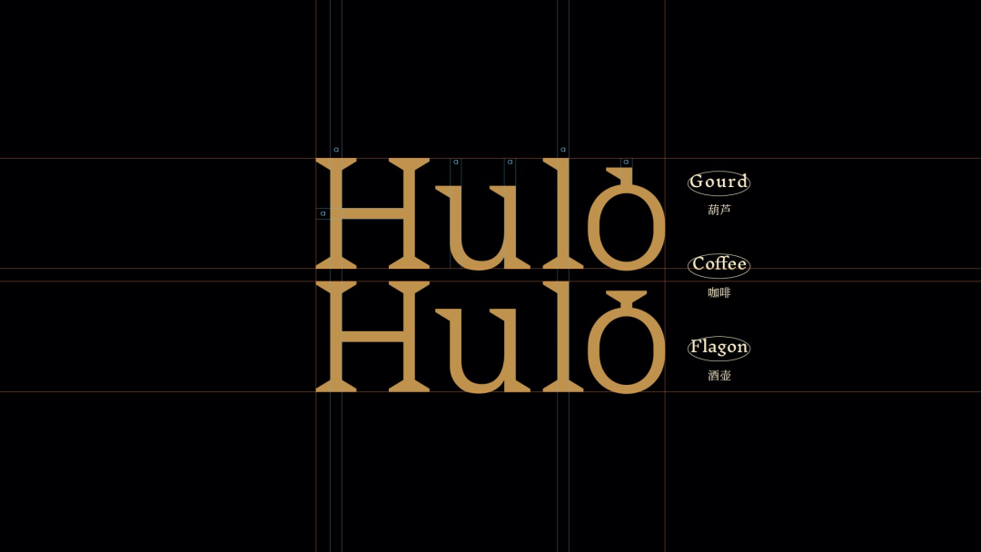 HULOHULO 咖啡品牌设计-4