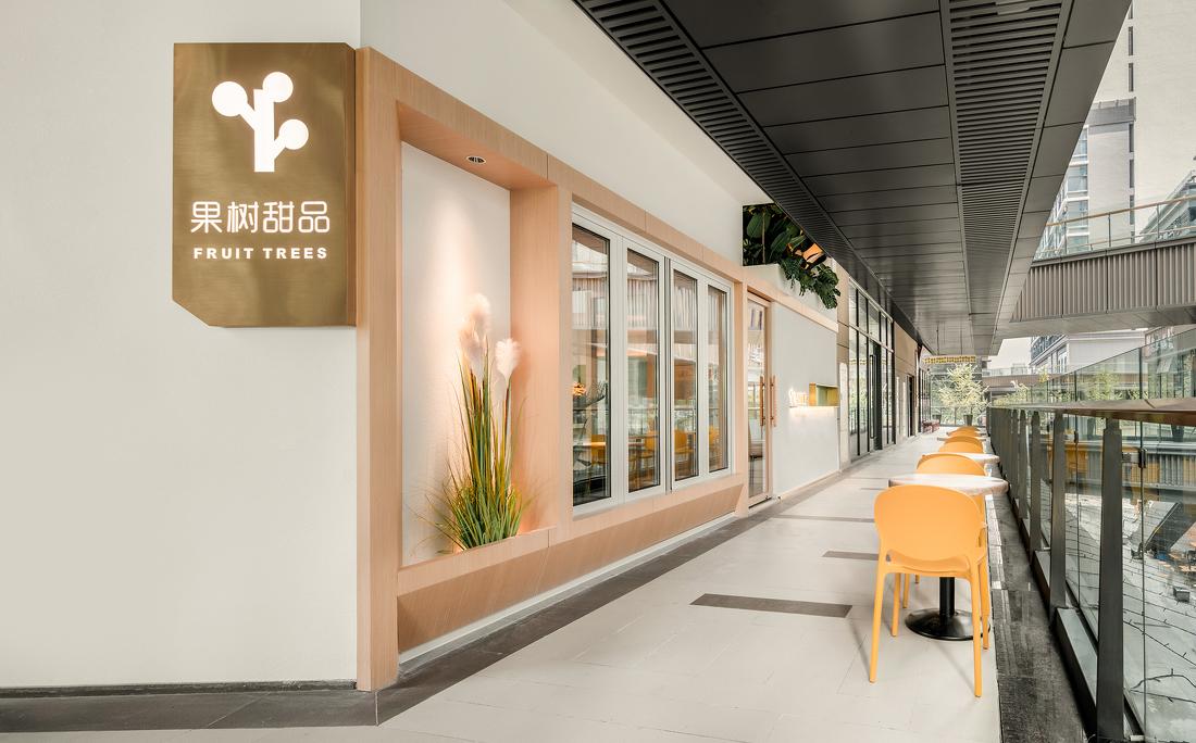 果树甜品 · 匠心独具的社区甜品店设计-8