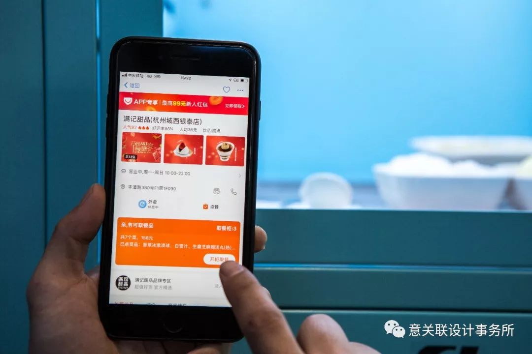 未来智慧餐厅 | 杭州满记甜品概念店-17