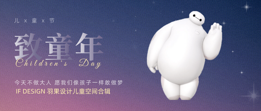 童梦空间 | 自然、艺术家与糖果色的儿童空间设计-0