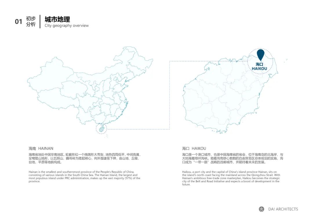 海与家 · 海南小住宅室内设计及建筑改造丨中国海口丨DA! Architects,大!建筑事务所-10