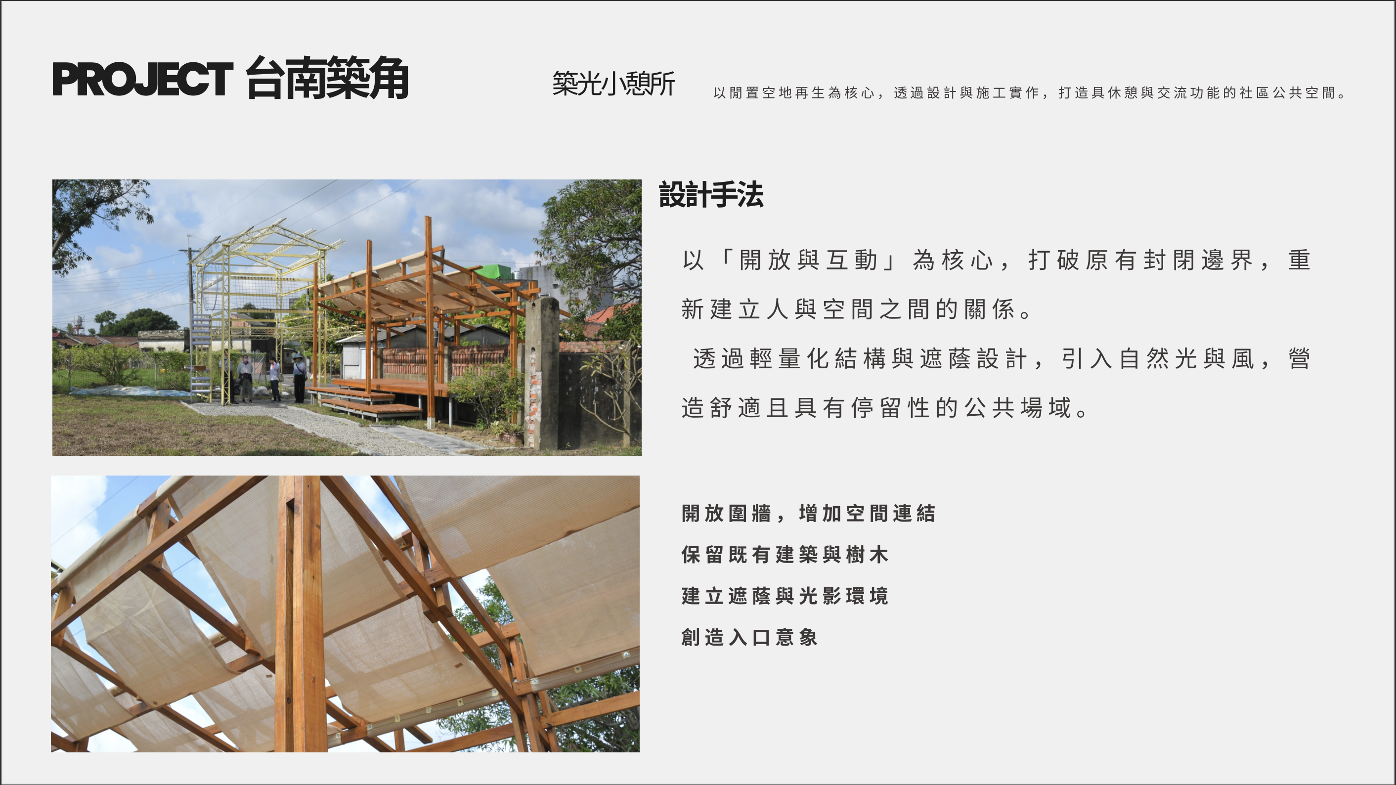 林威宇－履歷作品集-14