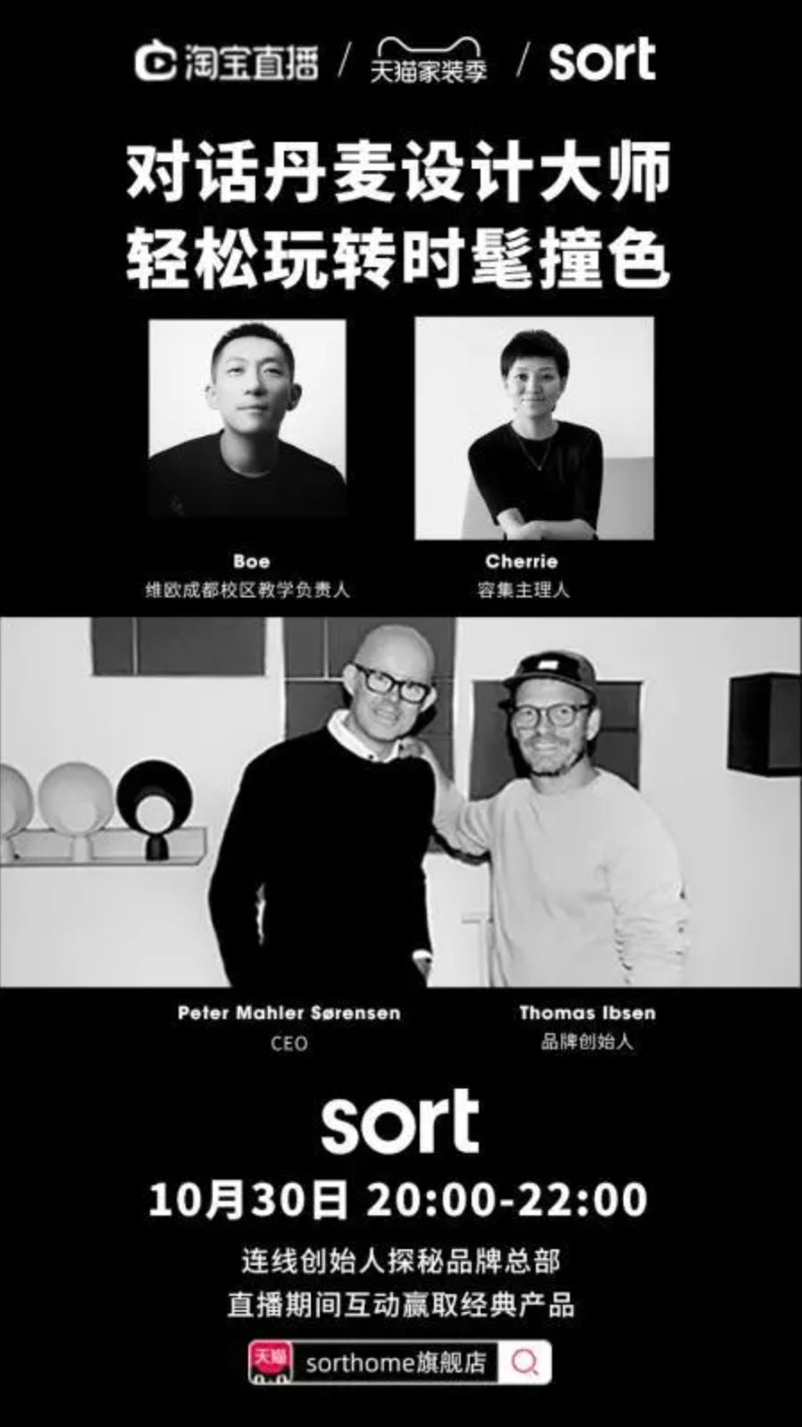 丹麦 PLEASE WAIT to be SEATED 品牌新展厅,艺术瓷砖增添空间魅力-40