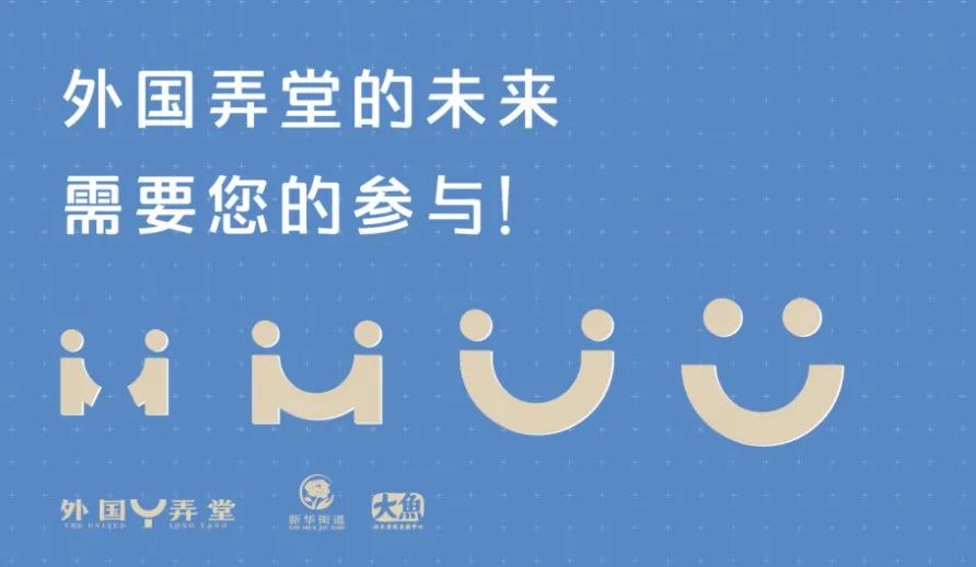 自己家的弄堂，我们有话说！-110