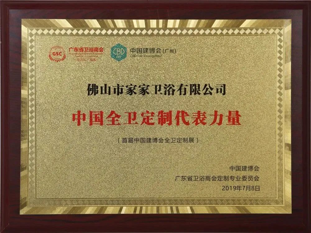 浪鲸卫浴定制中国好浴室-22