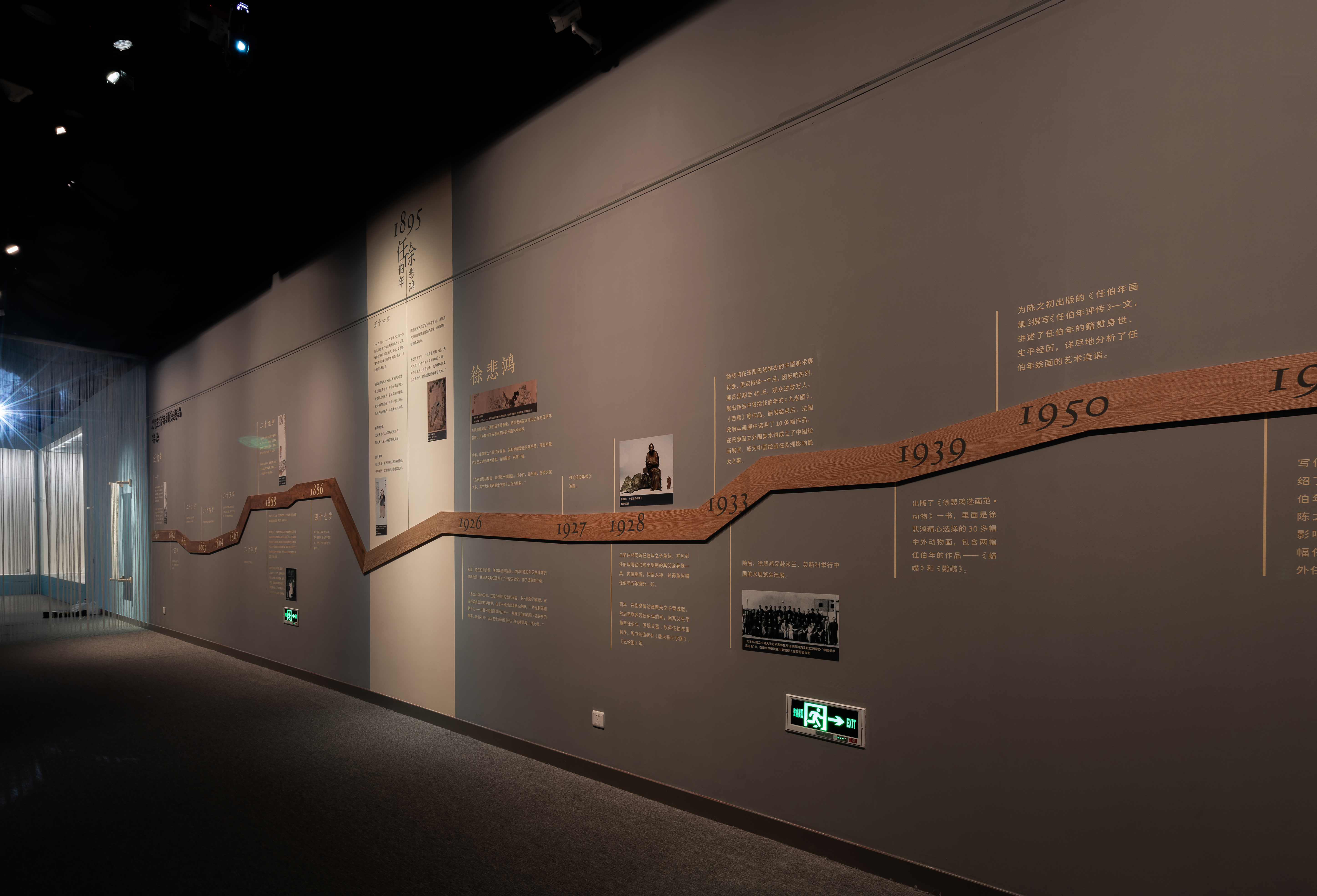 在神不在貌·从任伯年到徐悲鸿展陈设计-20