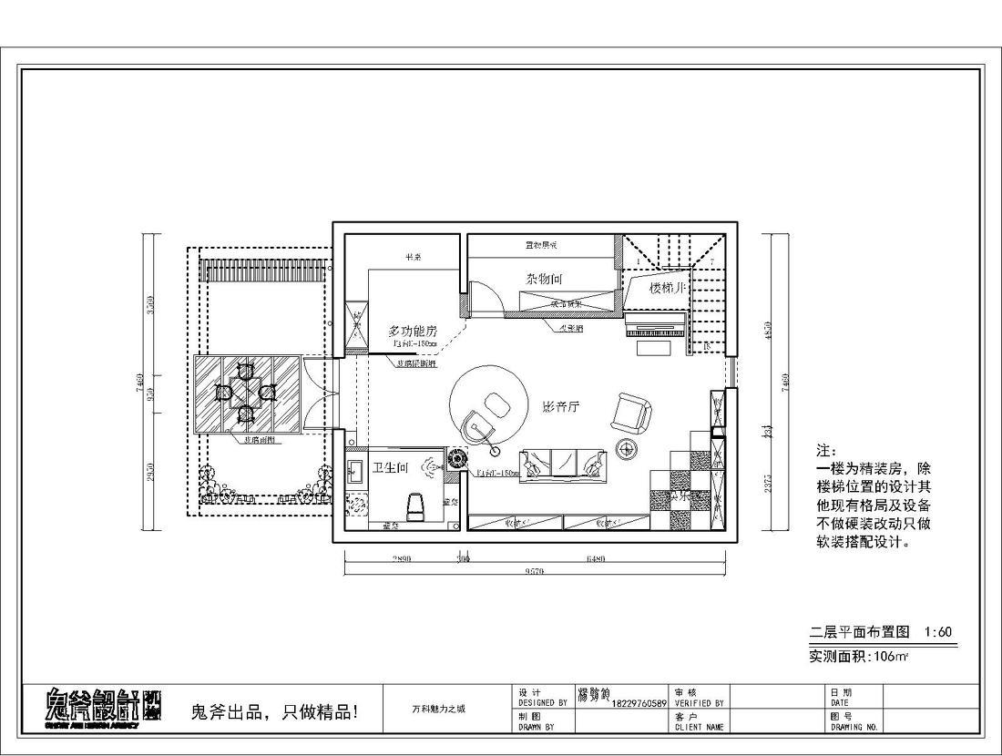 鬼斧设计机构-杨朝钧丨平层丨「现代与北欧」《恬静》-35