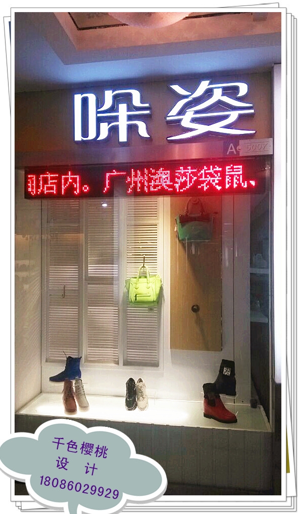 哚姿鞋店-12