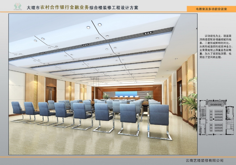 2013年大理农村合作银行-19