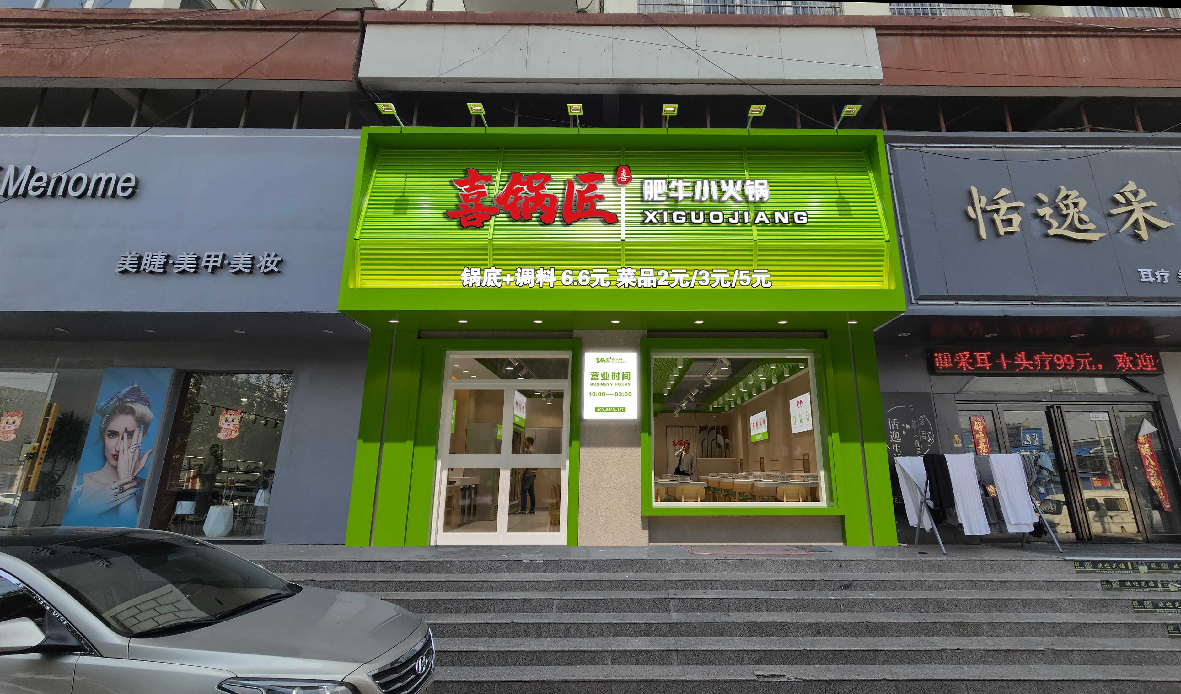 火锅连锁餐厅设计-10