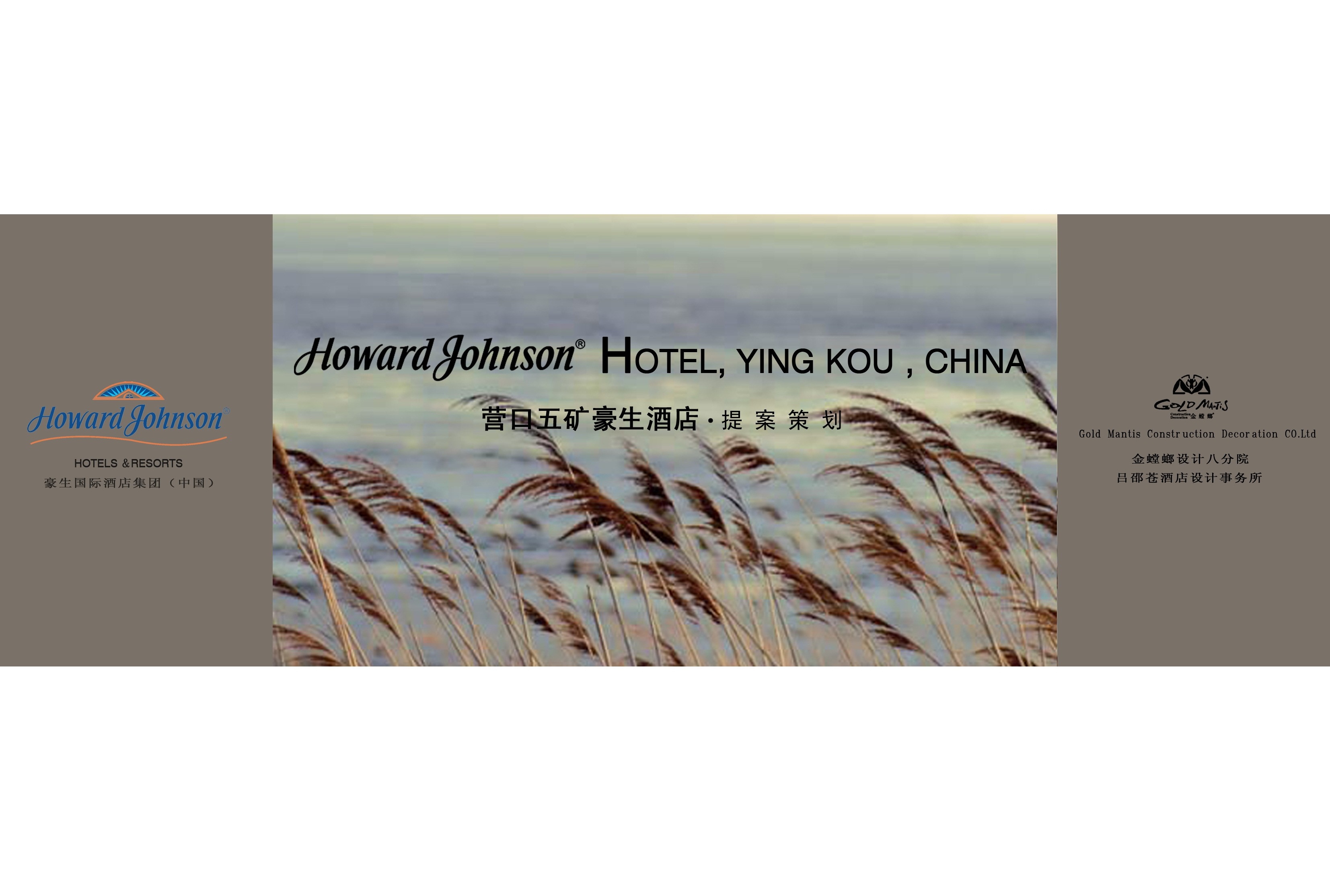 营口五矿豪生酒店-0