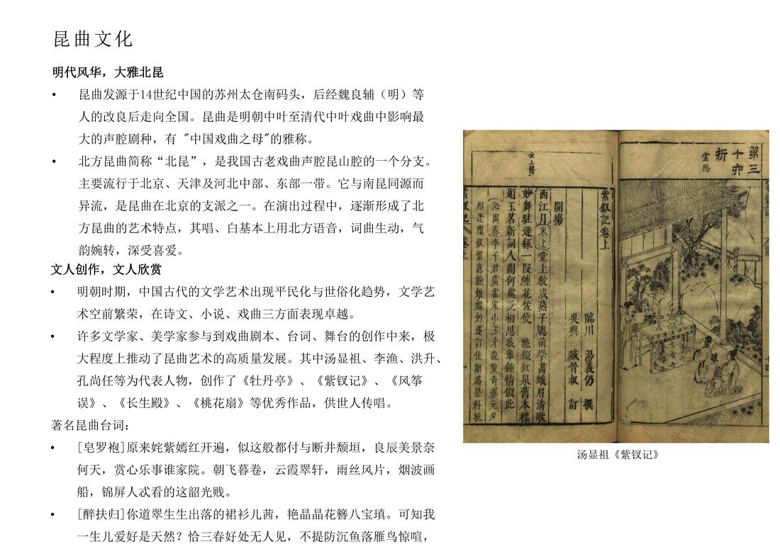 纯木结构古戏楼里的现代文创空间-27